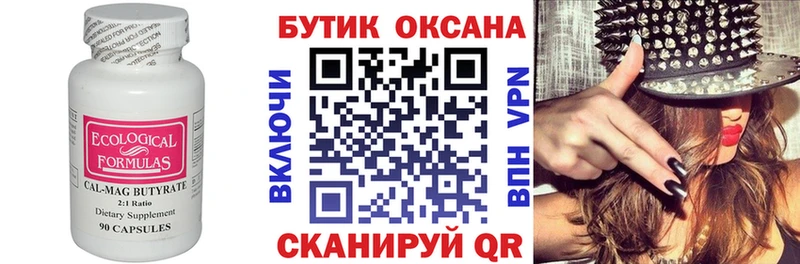 kraken ССЫЛКА  darknet какой сайт  Бутират бутандиол  купить   Калининец 