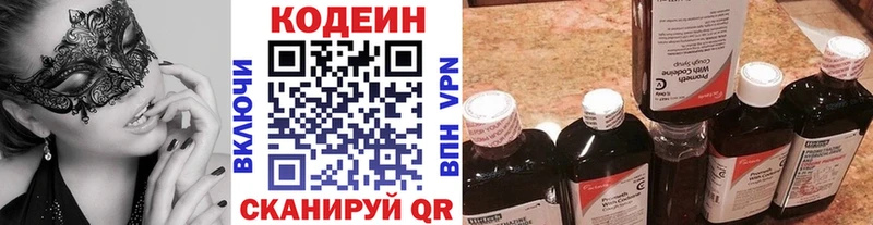 MEGA ссылка Калининец Кодеин Purple Drank купить наркотики цена